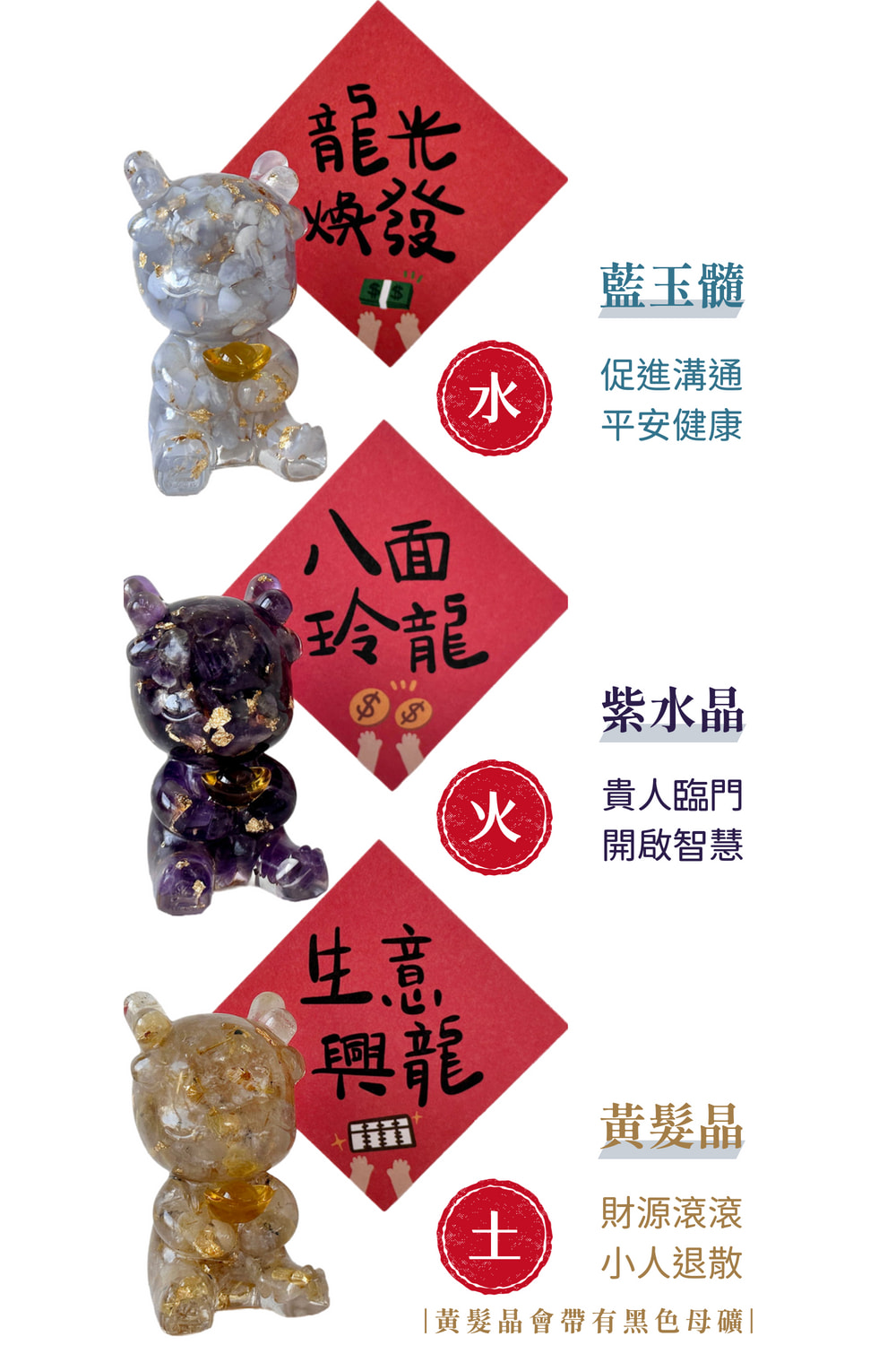 黃髮晶會帶有黑色母礦