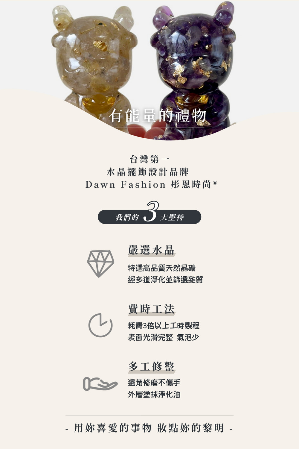 Dawn Fashion 彤恩時尚