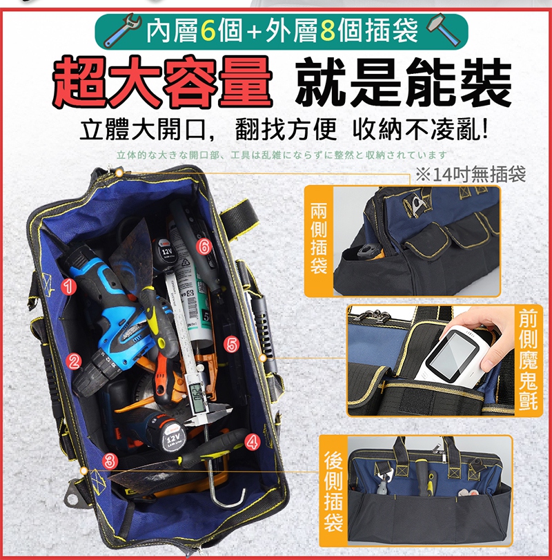 強運祈願袋! 全6種、5種 捕夢網】多功能五金工具包附零件盒+減壓肩帶工具袋工具包防潑水加厚