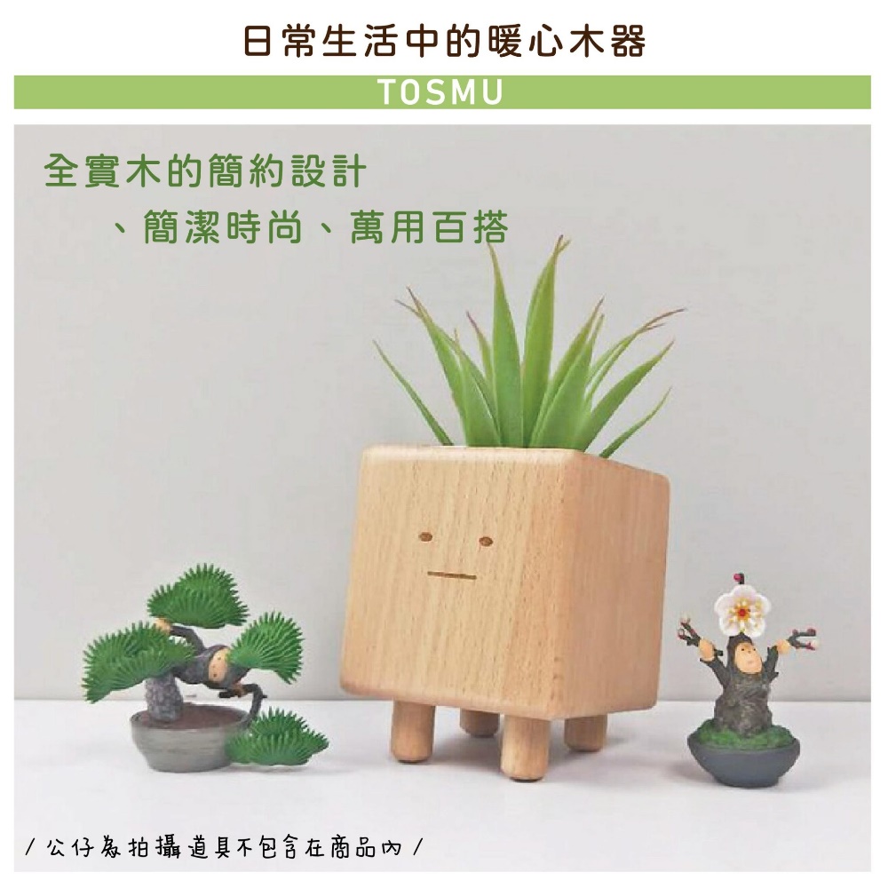 Monarch 尊爵家】療育小盆獸盆栽(原木文創台灣設計花盆盆栽植栽
