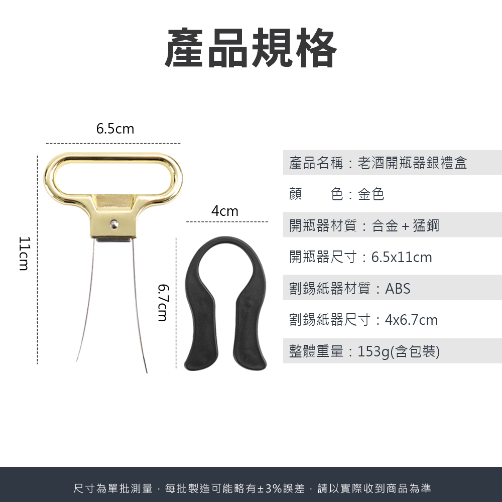尺寸為單批測量,每批製造可能略有3%誤差,請以實際收到商品為準