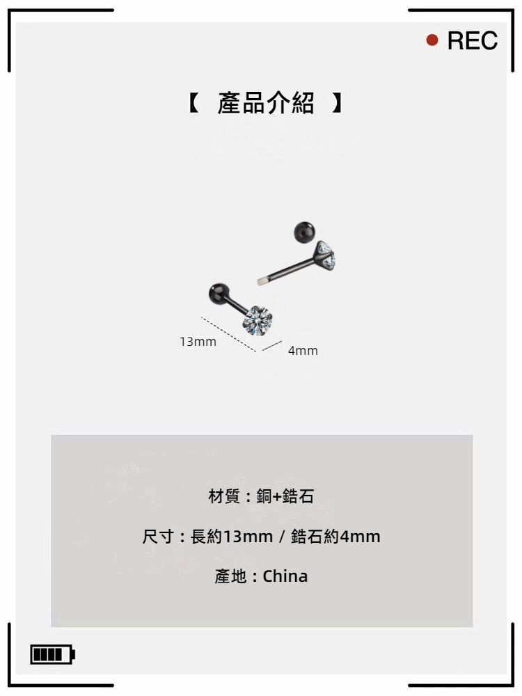 產品介紹 材質銅鋯石 尺寸長約13mm  鋯石約4mm 產地China 