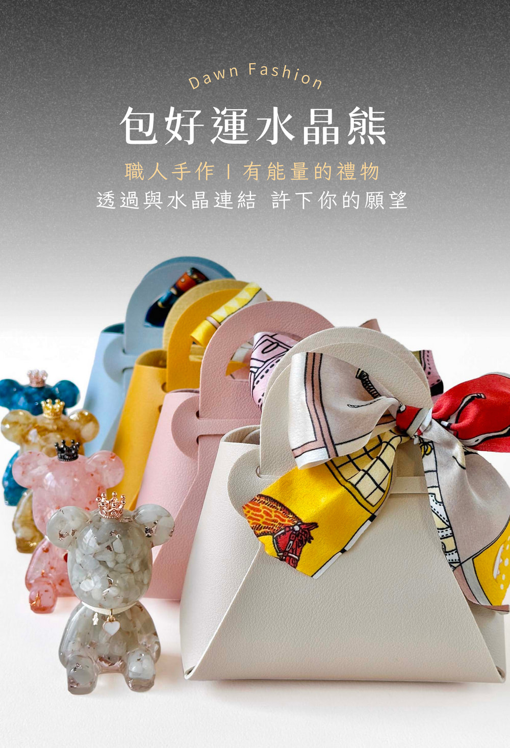 包好運水晶熊 職人手作有能量的禮物 透過與水晶連結 許下你的願望 