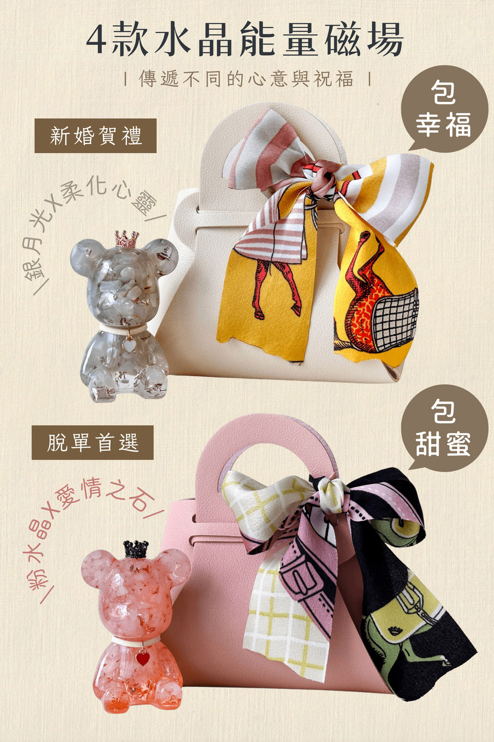 傳遞不同的心意與祝福 1