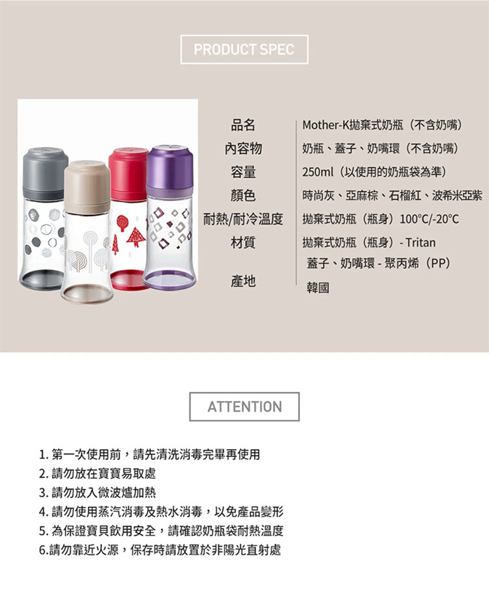 4. 請勿使用蒸汽消毒及熱水消毒,以免產品變形