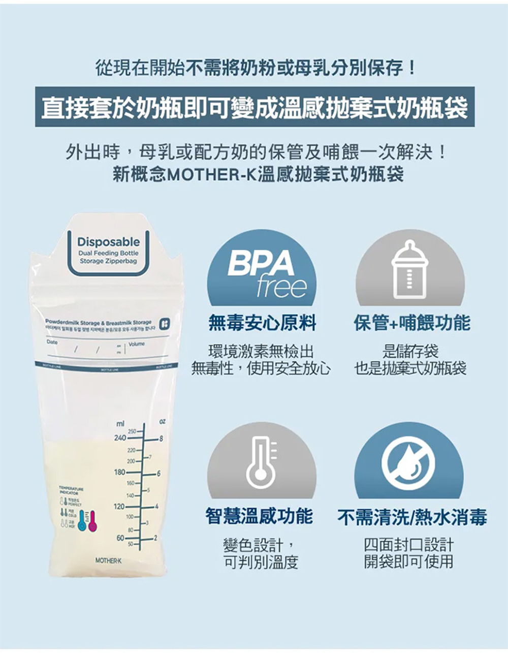 外出時,母乳或配方奶的保管及哺餵一次解決
