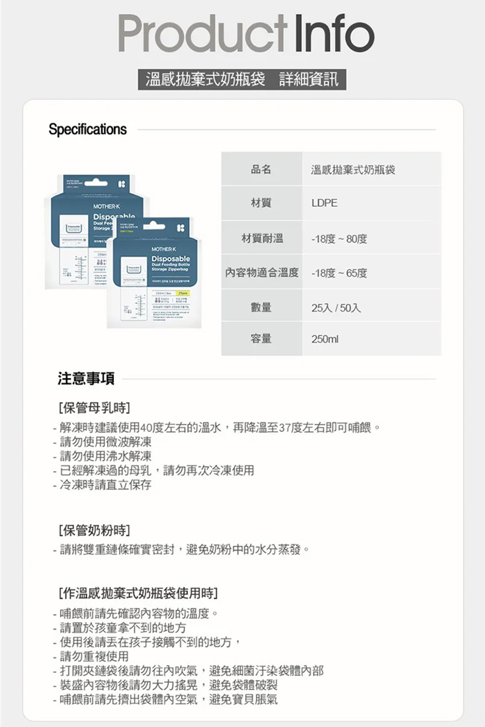 解凍時建議使用40度左右的溫水,再降溫至37度左右即可哺餵。