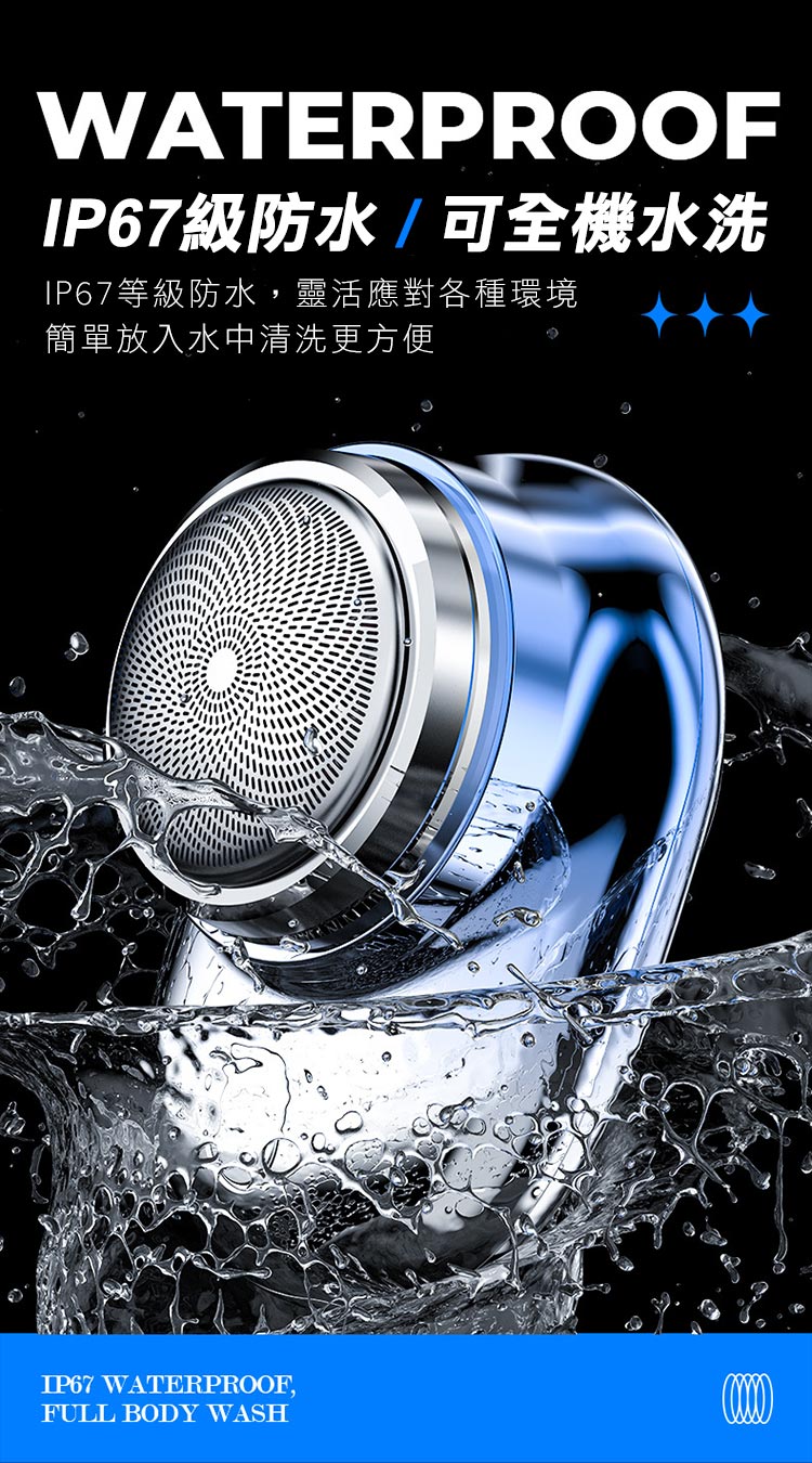 IP67級防水  可全機水洗 IP67等級防水,靈活應對各種環境 簡單放入水中清洗更方便 