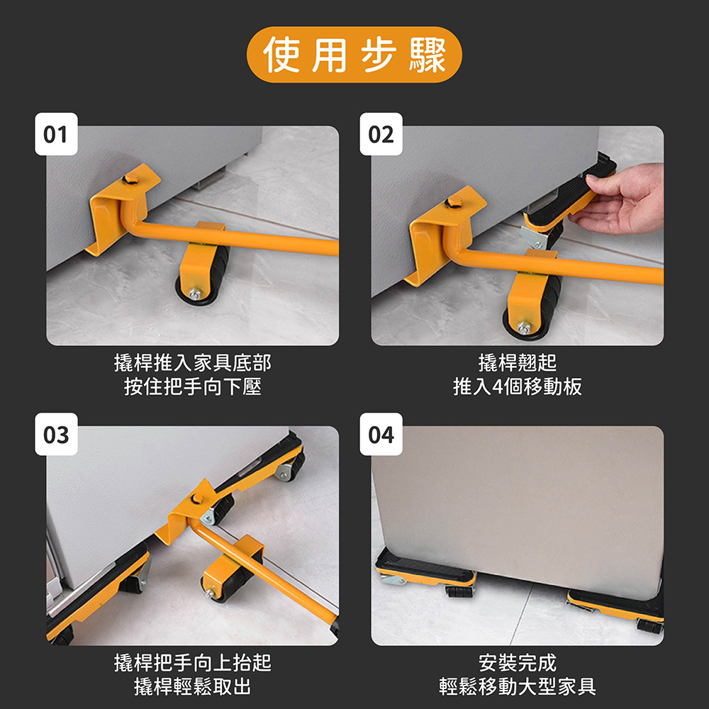 撬桿推入家具底部