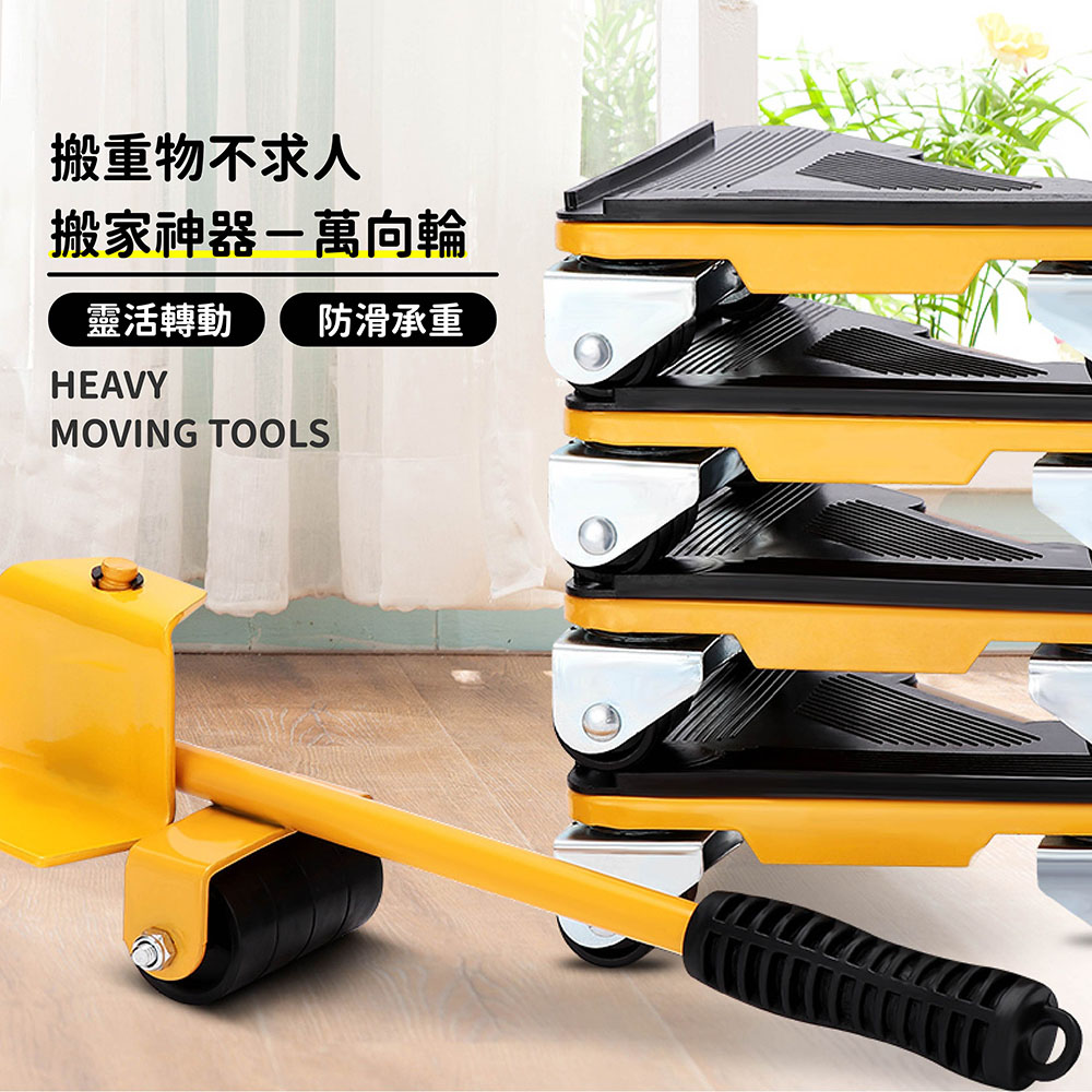 搬重物不求人 搬家神器萬向輪 靈活轉動 防滑承重 
