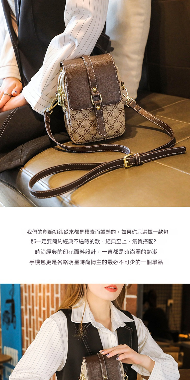 我們的創始初錶從來都是樸素而誠懸的,如果你只選擇一款包 那一定要簡約經典不過時的款,經典至上,氣質搭配 時尚經典的印花面料設計,一直都是時尚圈的熱潮 手機包更是各路明星時尚博主的最必不可少的一個單品 