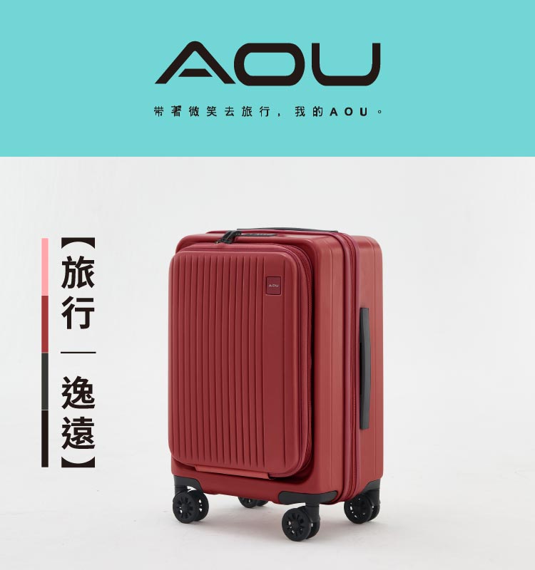 旅行逸遠 带着微笑去旅行,我的AOU。 