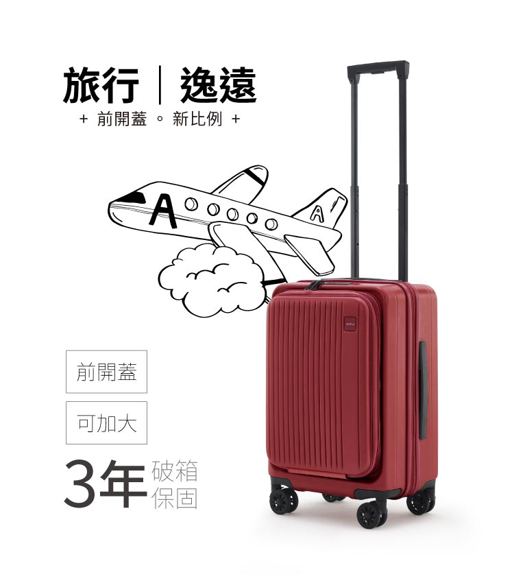 前開蓋 。 新比例