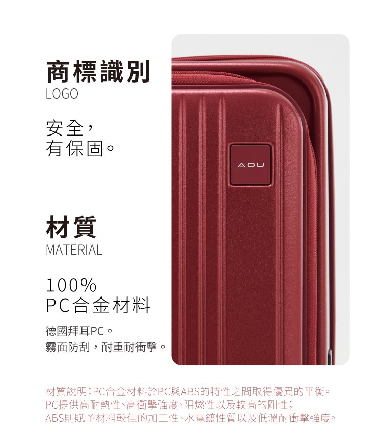 材質說明PC合金材料於PC與ABS的特性之間取得優異的平衡。