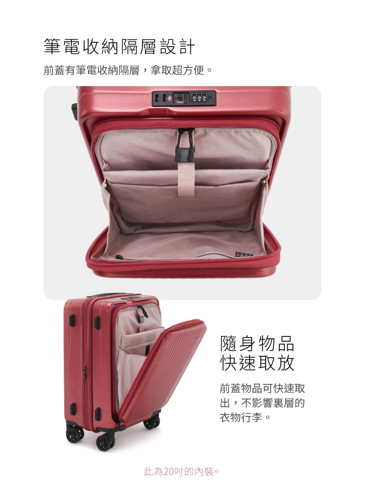 前蓋有筆電收納隔層,拿取超方便。