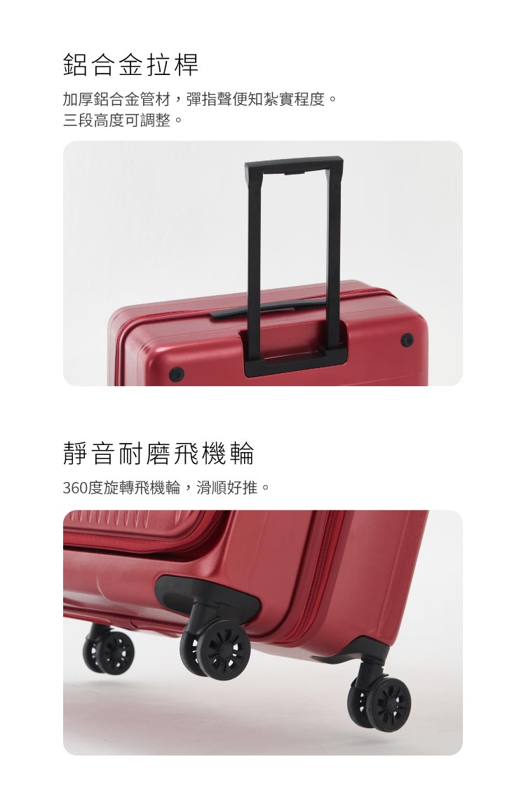 鋁合金拉桿 加厚鋁合金管材,彈指聲便知紮實程度。 三段高度可調整。 靜音耐磨飛機輪 360度旋轉飛機輪,滑順好推。 