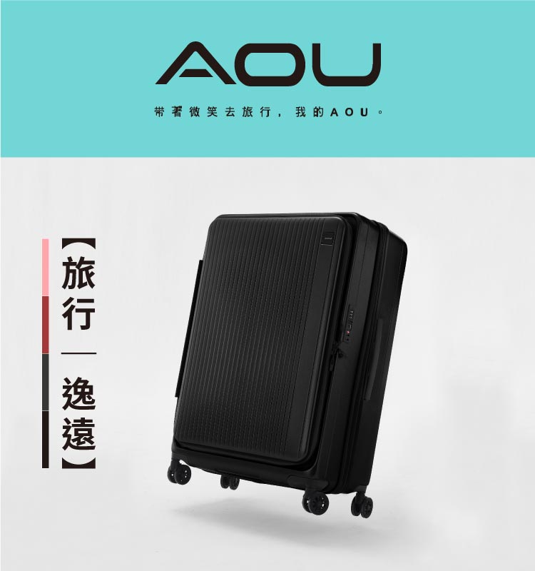 旅行 逃遠 带著微笑去旅行,我的AOU。 