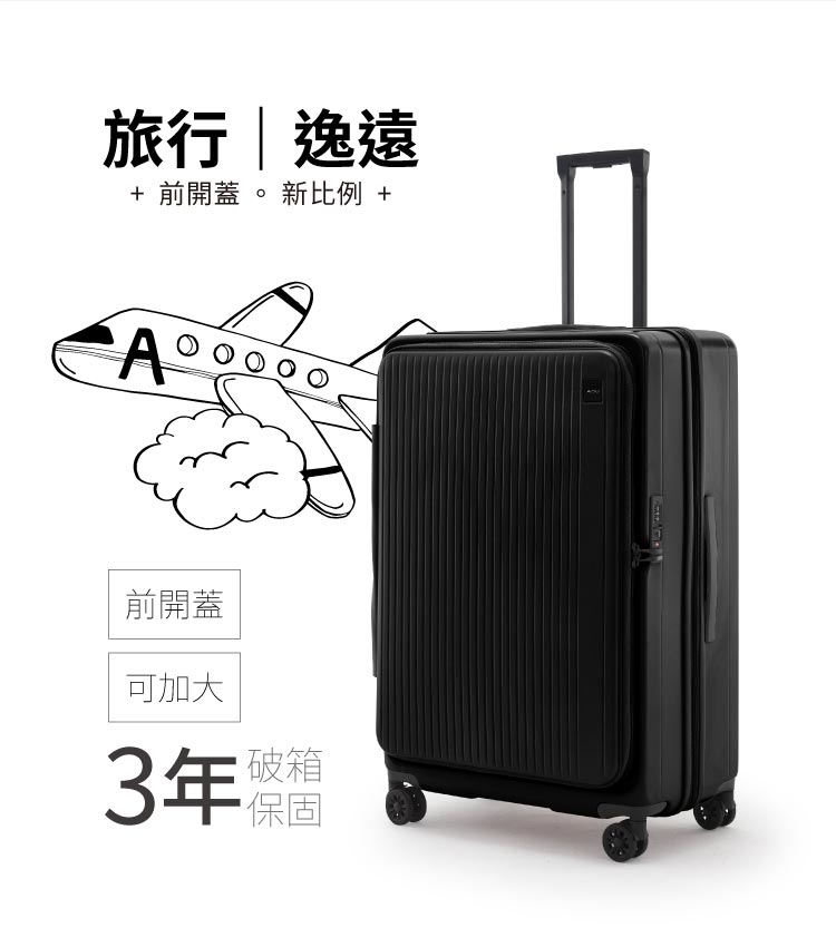 前開蓋 。 新比例