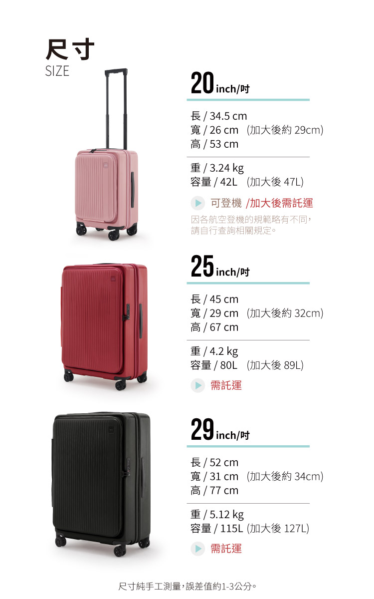 寬  26 cm 加大後約 29cm