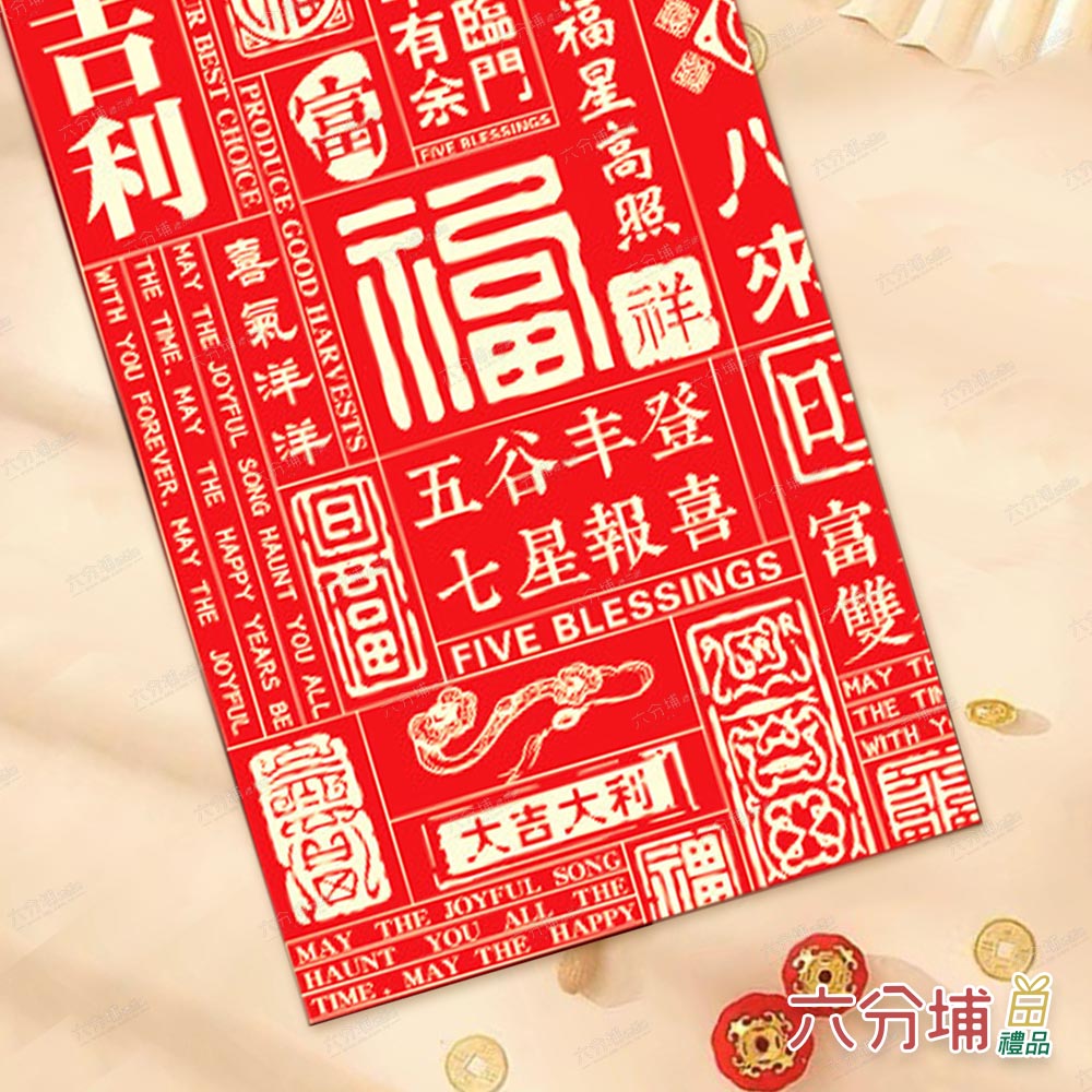 喜氣洋洋 日