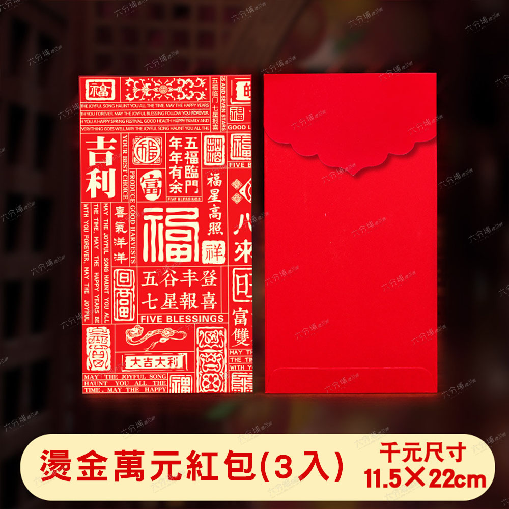 YOUR BEST CHOICE 喜氣洋洋画
