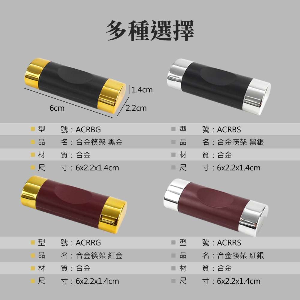 寸6x2.2x1.4cm