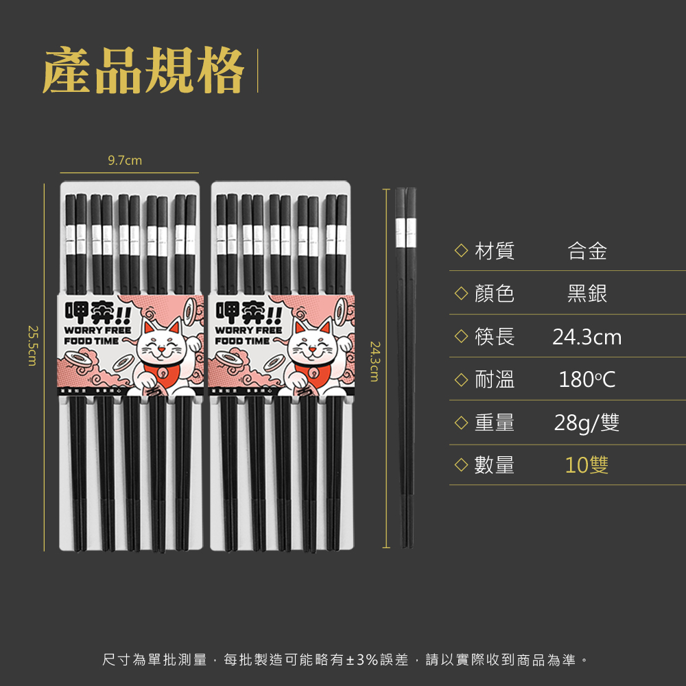 尺寸為單批測量,每批製造可能略有3%誤差,請以實際收到商品為準。