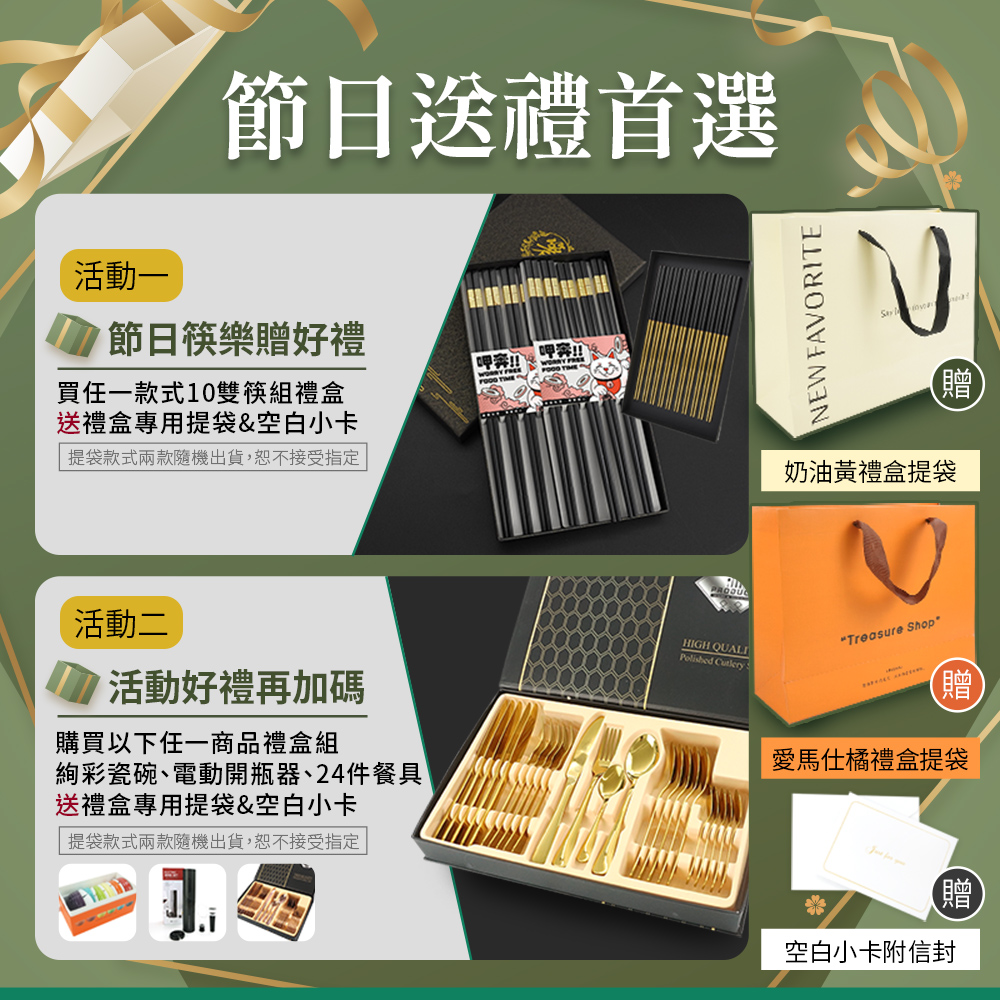 提袋款式兩款隨機出貨,恕不接受指定