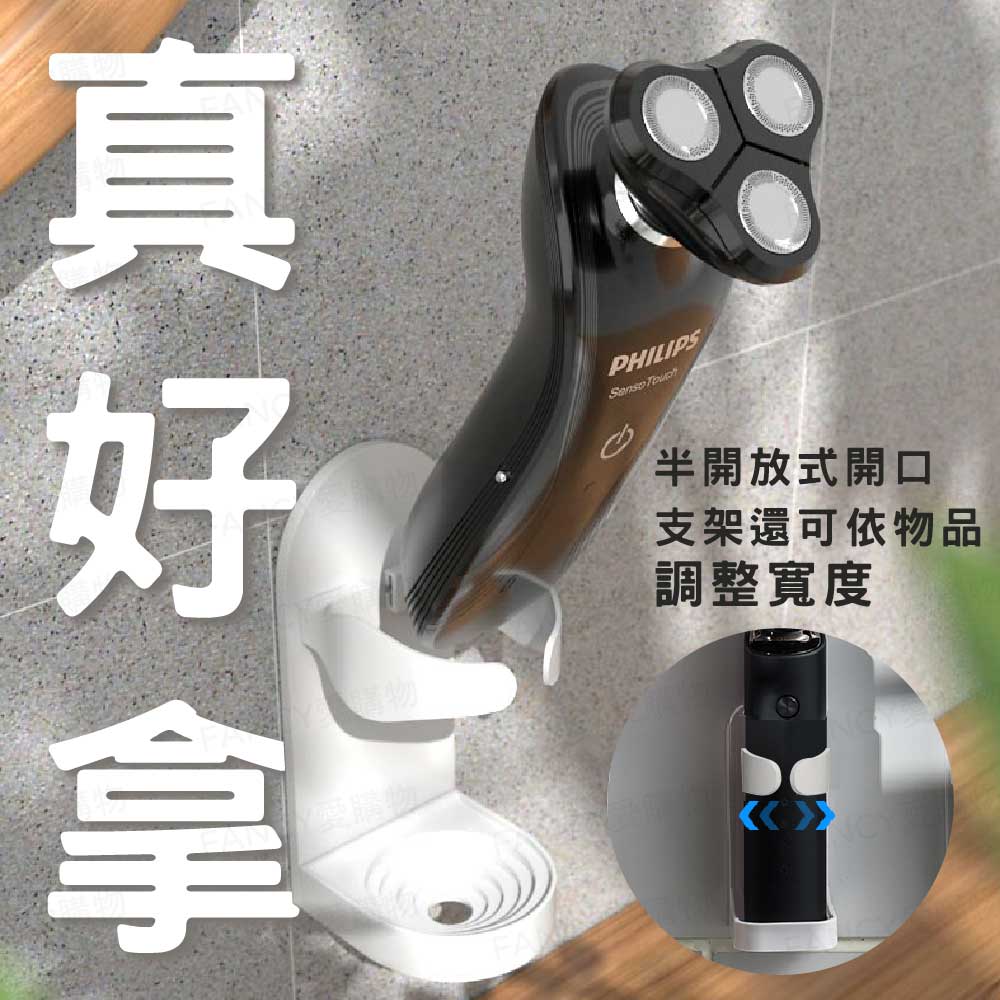 真好拿 半開放式開口 支架還可依物品 調整寬度 