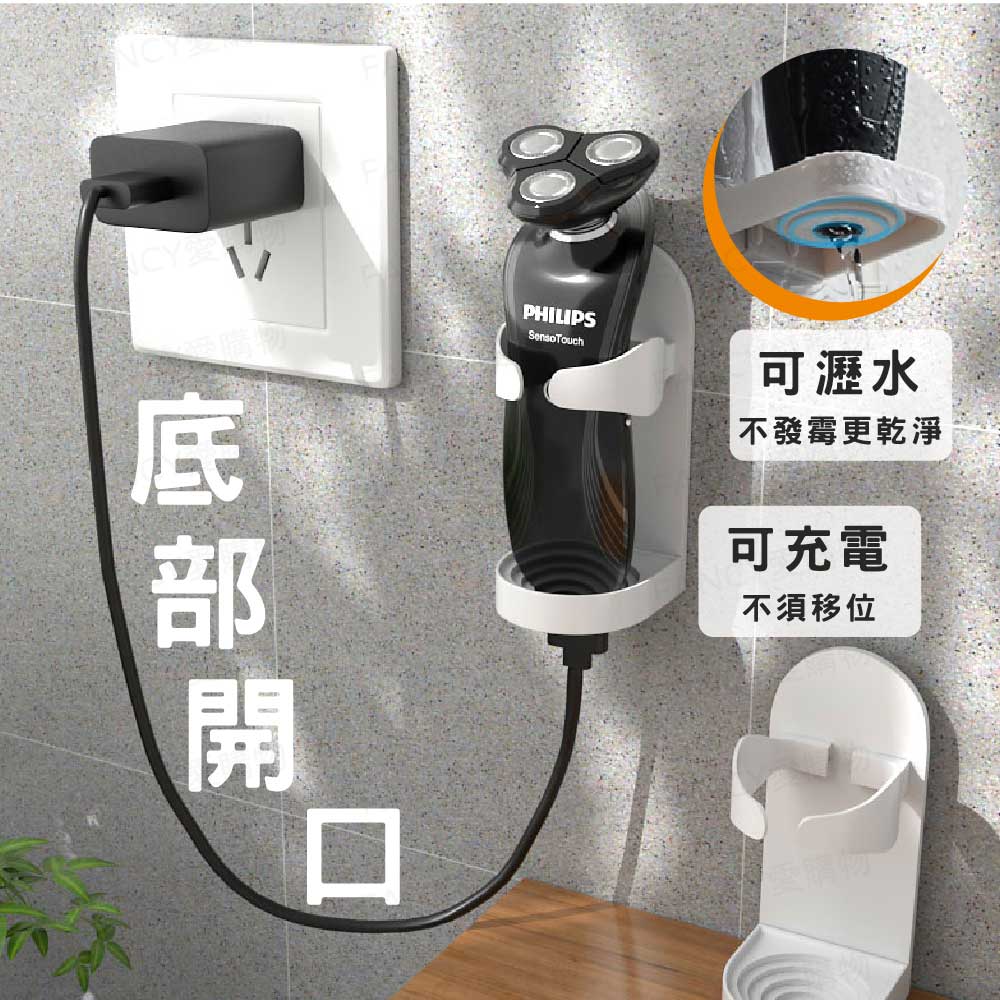 底部開 可瀝水 不發霉更乾淨 可充電 不須移位 