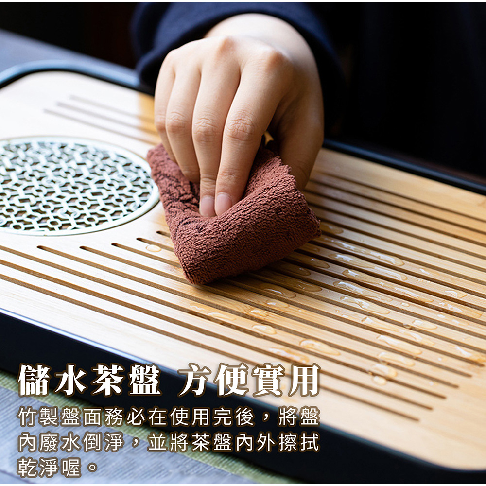 儲水茶盤 方便實用 竹製盤面務必在使用完後,將盤 內廢水倒淨,並將茶盤內外擦拭 乾淨喔。 