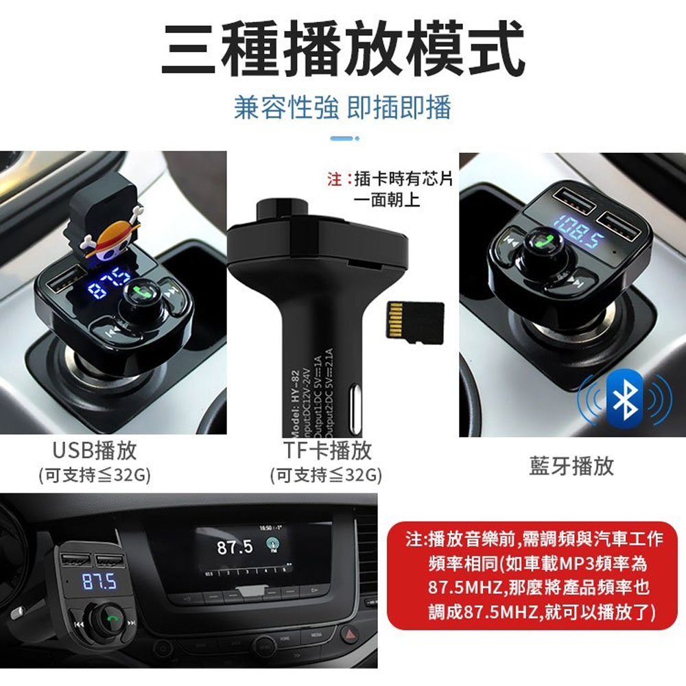 87.5MHZ,那麼將產品頻率也