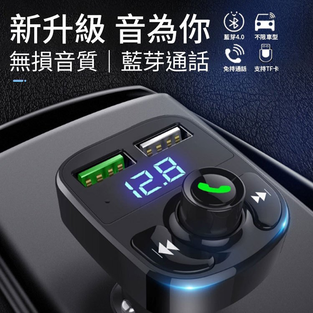新升級 音為你 無損音質藍芽通話 不限車型 免持通話支持TF卡 