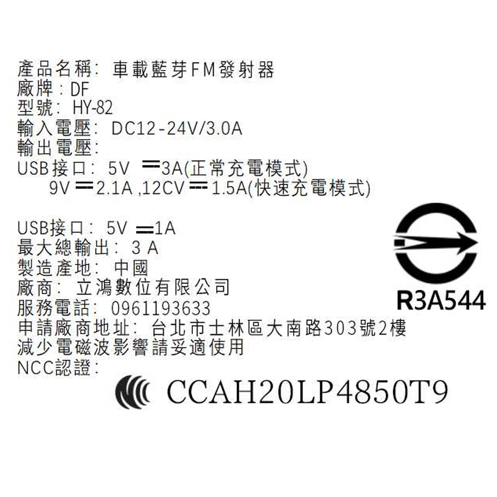 9V2.1A 12CV1.5A快速充電模式