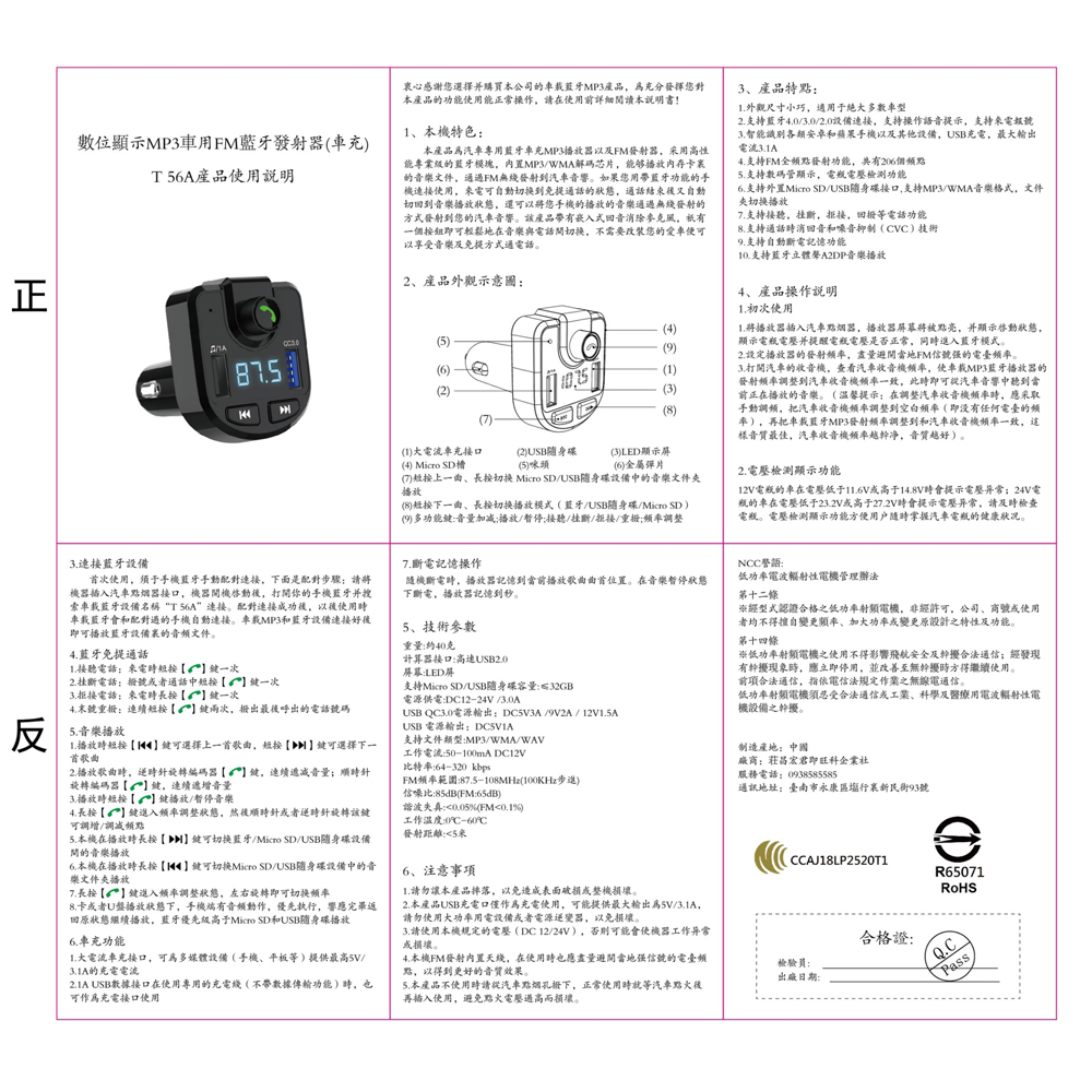 6.支持外置Micro SDUSB隨身碟接口,支持MP3WMA音樂格式,文件