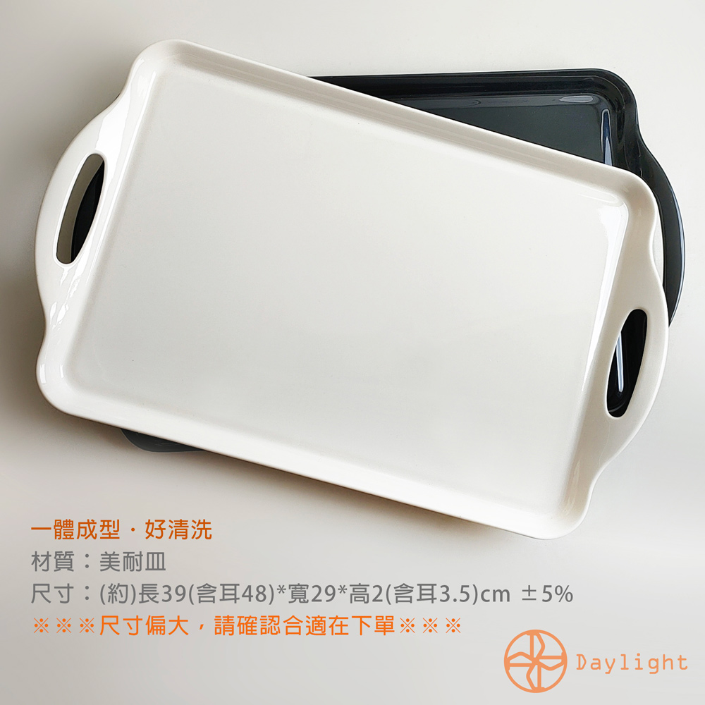 一體成型.好清洗 材質美耐皿 尺寸約長39含耳48寬29高2含耳3.5cm 5% 尺寸偏大,請確認合適在下單 