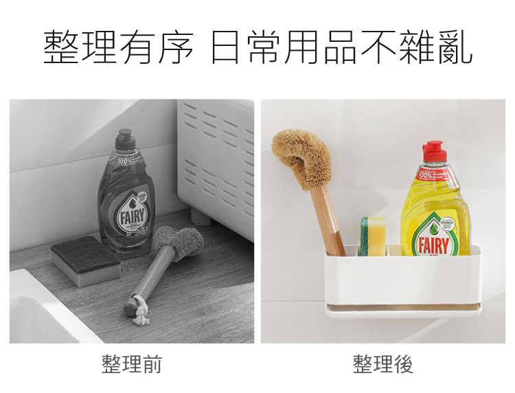 整理有序 日常用品不雜亂 整理前 整理後 
