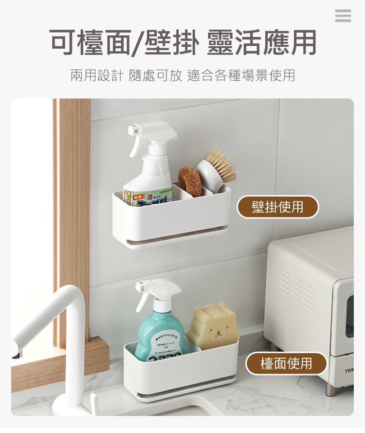 可檯面壁掛 靈活應用 兩用設計 隨處可放 適合各種場景使用 壁掛使用 檯面使用 