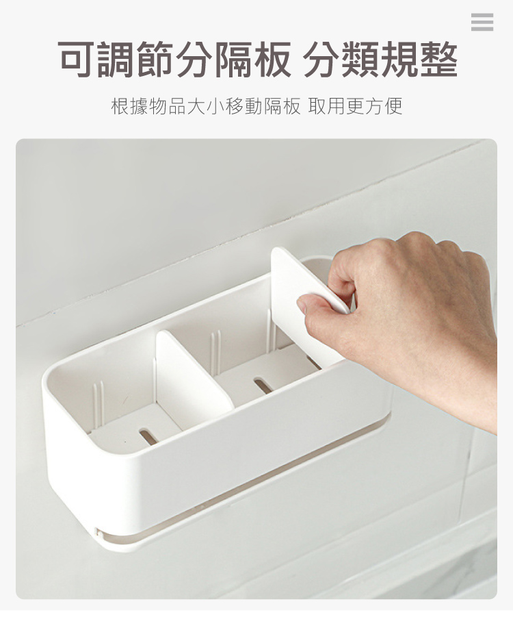 可調節分隔板 分類規整 根據物品大小移動隔板 取用更方便 