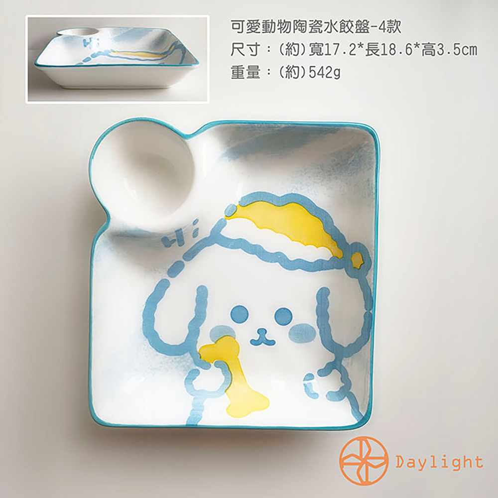 可愛動物陶瓷水餃盤4款 尺寸約 寬17.2長18.6高3.5cm 重量約542g 