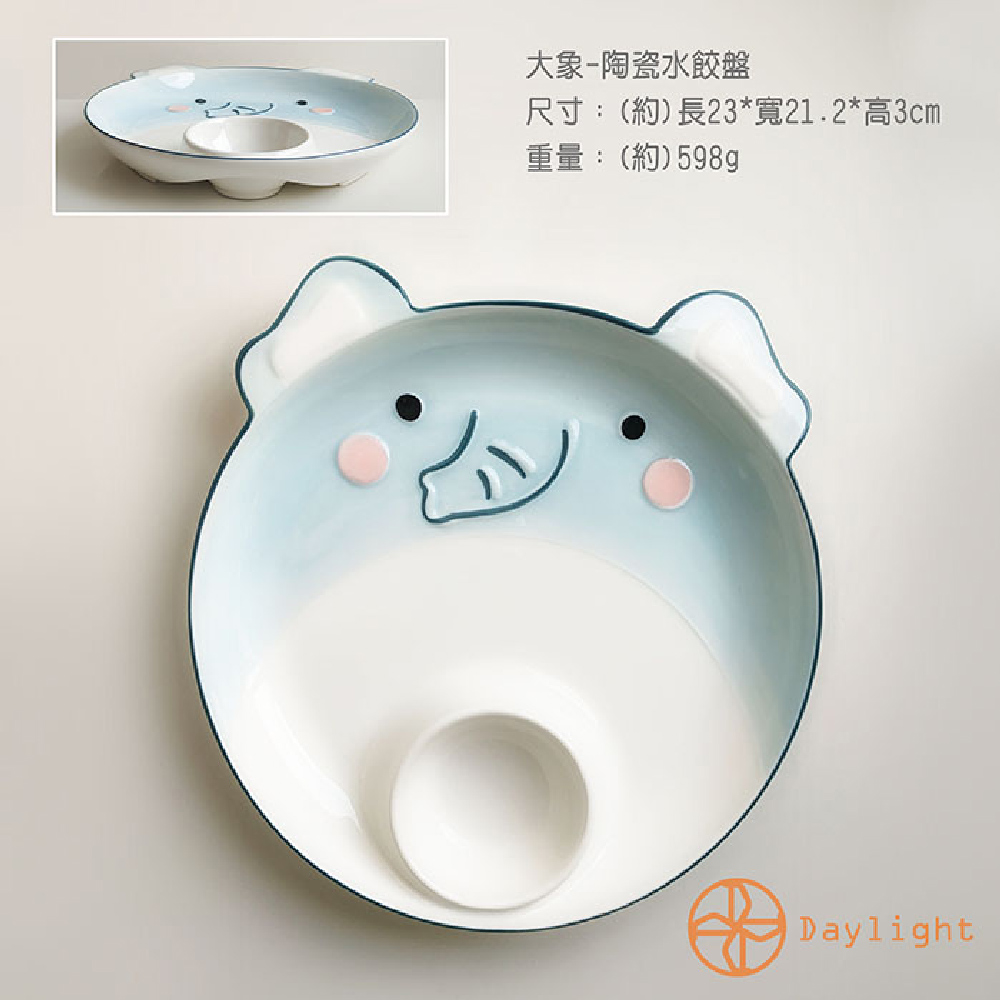 大象陶瓷水餃盤 尺寸約長23寬21.2高3cm 重量約598g 