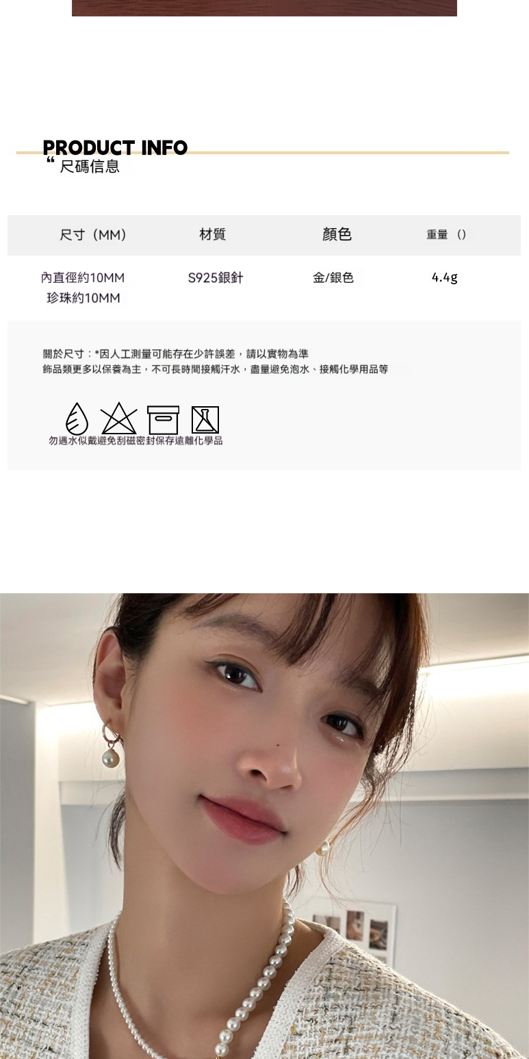 飾品類更多以保養為主,不可長時間接觸汗水,盡量避免泡水、接觸化學用品等