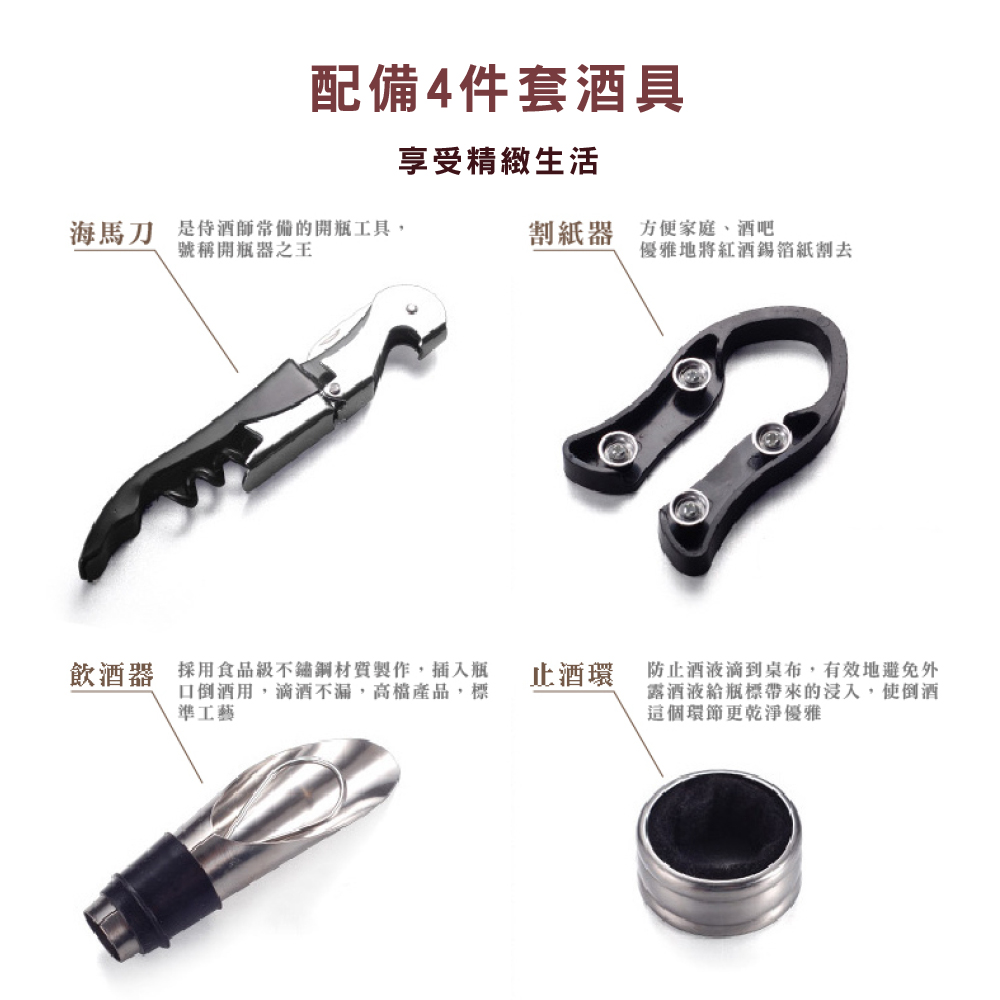 飲酒器 採用食品級不鏽鋼材質製作,插入瓶