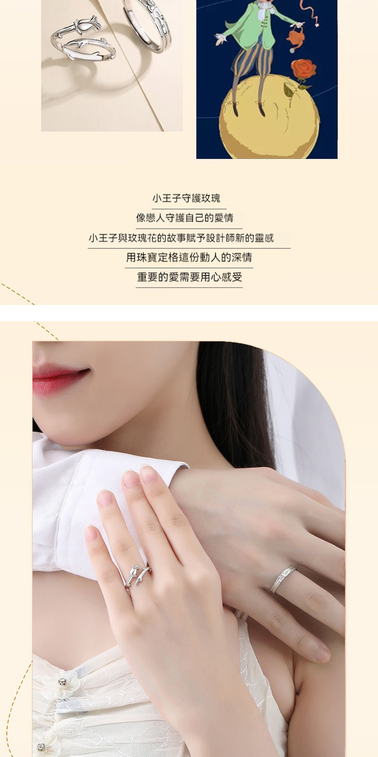 小王子守護玫瑰 像戀人守護自己的愛情 小王子與玫瑰花的故事賦予設計師新的靈感 用珠寶定格這份動人的深情 重要的愛需要用心感受 