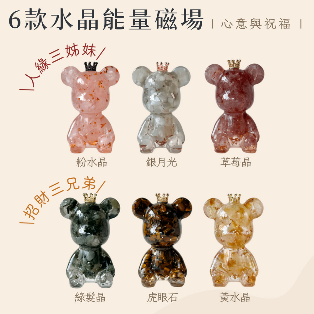 6款水晶能量磁場