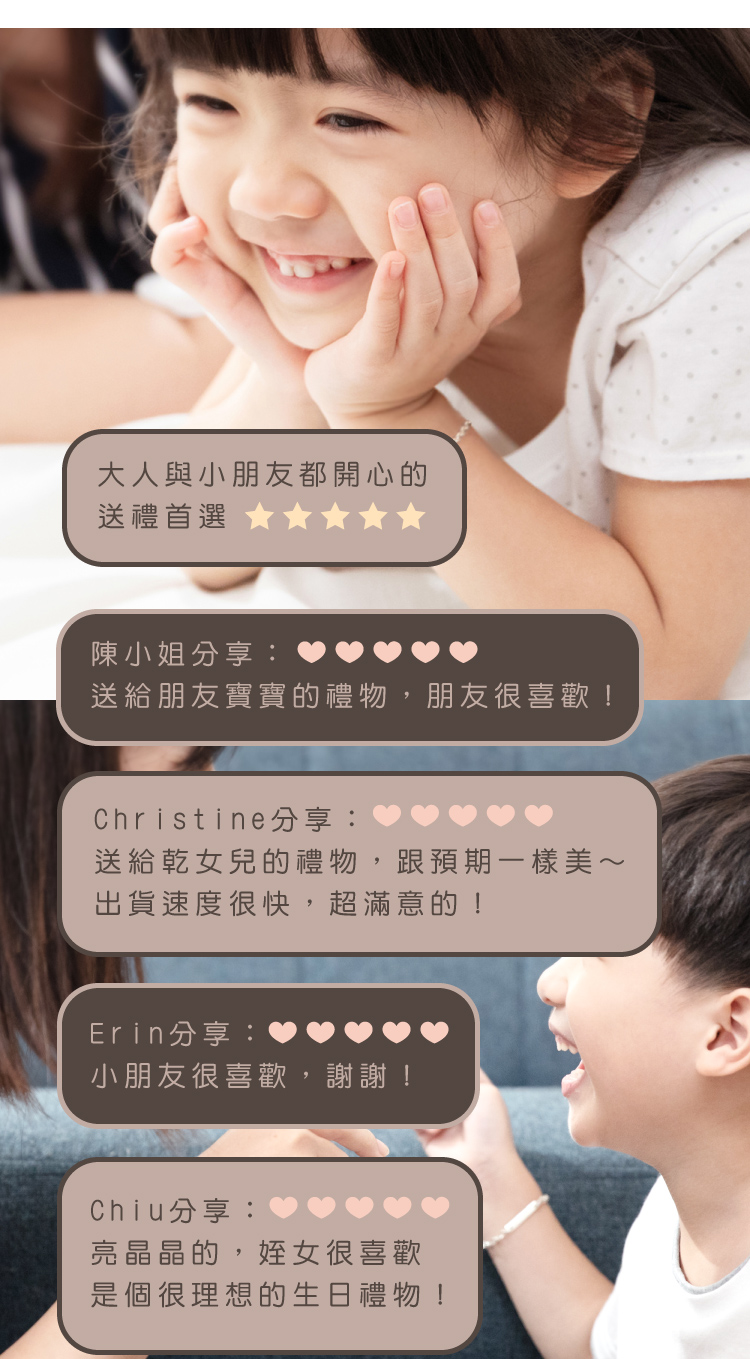 送給朋友寶寶的禮物,朋友很喜歡