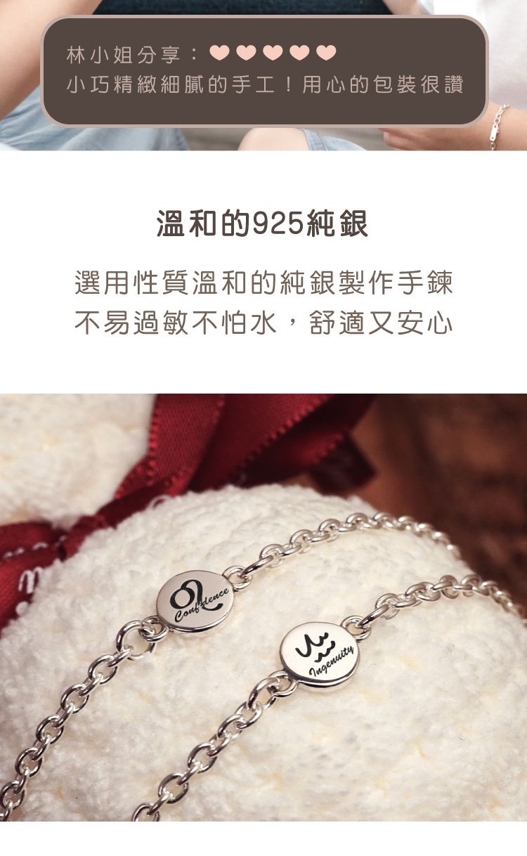林小姐分享 小巧精緻細膩的手工用心的包裝很讚 溫和的925純銀 選用性質溫和的純銀製作手鍊 不易過敏不怕水,舒適又安心 