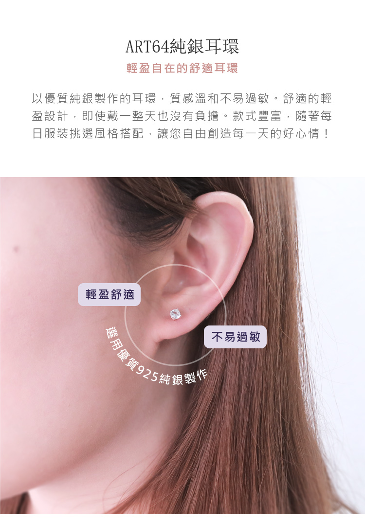 以優質純銀製作的耳環,質感溫和不易過敏。舒適的輕