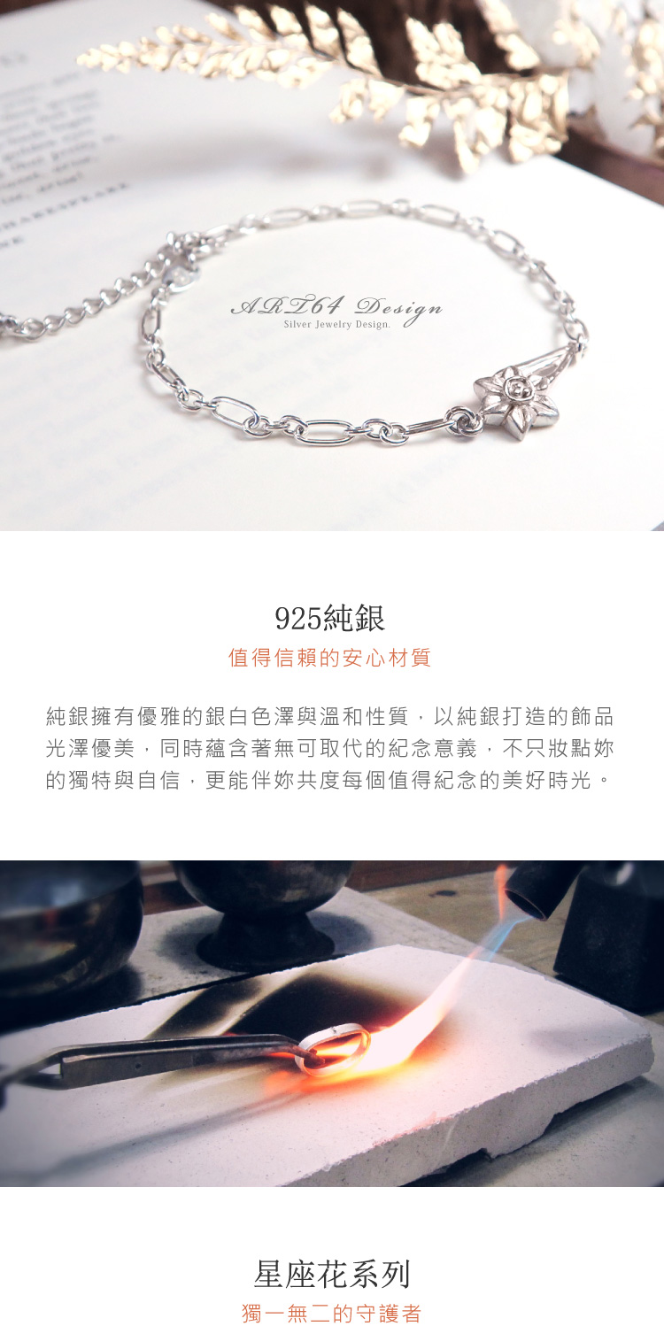 純銀擁有優雅的銀白色澤與溫和性質,以純銀打造的飾品