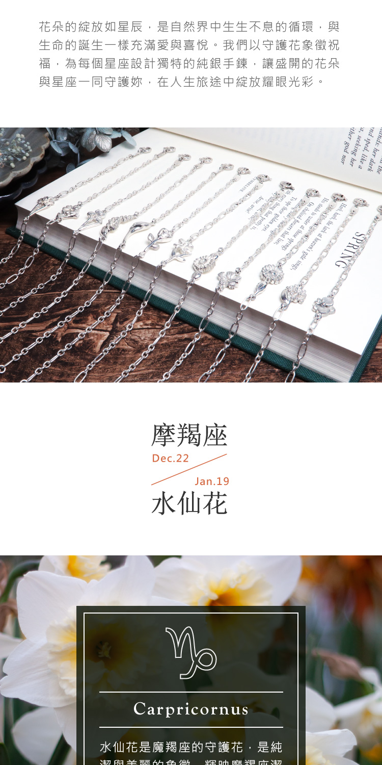 花朵的綻放如星辰,是自然界中生生不息的循環,與